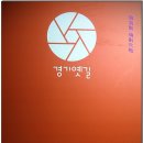 가동옛길 이미지