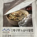 운채 | 프레시지 운채 향긋한 모듬나물밥