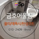 에스피홈케어