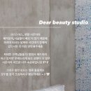 디어뷰티(Dear beauty)