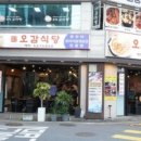 민지식당 이미지