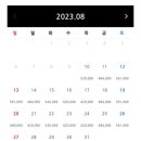 토모노야시그니처료칸남해A 이미지