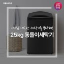 세탁을부탁해 티스토리