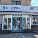 블루코코키즈카페 이미지