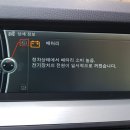 배터리 경고등 문의드립니다 이미지