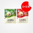 대림손만두 쇼핑하우