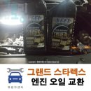 영광카센터 이미지