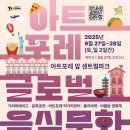 아트포레 음식특화거리 이미지
