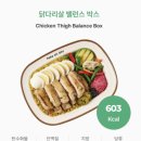 [수원] 포케올데이 - 밸런스 박스 후기 (광교 데이트 코스로 좋은 광교 샐러드 맛집)