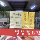 식도락 중동점 이미지