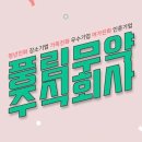 썬드림 주식회사 이미지