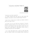 두동초등학교
