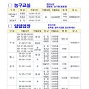 강서다목적체육관 이미지