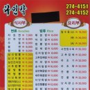 다인각