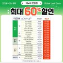 이노티안경콘택트 이미지