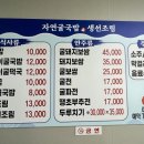 자연굴국밥&생선조림