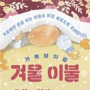 한마음이불 이미지