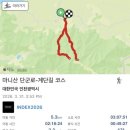 명산횟집 | 강화도 마니산 등산코스 후기 | 단군로-계단길 최단코스 난이도