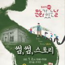 충주중원문화재단 이미지
