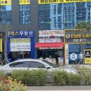 남옥만두 이미지
