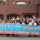 서울영어마을 풍납캠프 이미지