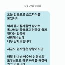 중보기도합시다 구미에서 어려우신 지체입니다. 10여년 전부터 사역을 알게 하시고 미력하나마 돕고 있는 어린 세 아이 엄마입니다 이미지