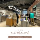 성수동 가볼만한곳 모나미스토어 직접만드는 볼펜