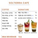 현대자동차 영월점 | 강원 영월 요선정 요선암돌개구멍 근처 카페 | 솔티에라