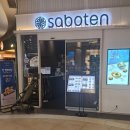 에스와이연수스퀘어원점 | 인천 연수구 맛집 사보텐 스퀘어원점 오리지널 로스카츠 4천원 할인 후기