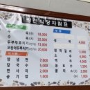 광천양은