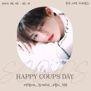[세븐틴] 8월 우리 리더 쿱스 생카 다녀왔습니다!
