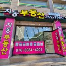 굿모닝단지내공인중개사사무소 이미지