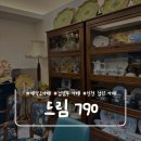 커피랑다육이랑 | [인천 계양] 다육이부터 브런치까지 즐기는 계양구 카페 드림790