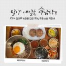 우돈 떡갈비 | 밀양 떡갈비, 밀양 내일동 영남당(26.03.10)