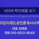 내포홍북공인중개사사무소 이미지