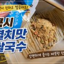 큰언니국수 | 《인스턴트 쌀국수 후기》 쿡시 멸치맛쌀국수 간단하게 조리해 먹기 좋은 집밥 한끼^*^