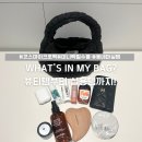 디프레쉬뷰티 | 코스 마이크로 미니백에 뭐 들었을까? 뷰티템뷰터 실용템까지 공개, 왓츠인마이미니백