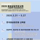 한국여성의전화 2020 여성상담전문교육 (가정폭력전문상담원교육) 안내(~선착순) 이미지
