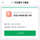 타코몰리 구월점 이미지