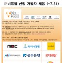 비즈웰 이미지