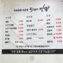 5번지짬뽕안면점
