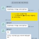 벨르앙주
