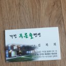 푸른솔펜션 이미지