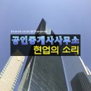 연재공인중개사사무소 네이버블로그