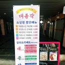 대륭각