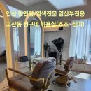 예예미용실 이미지