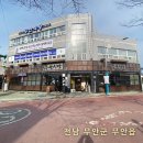 면성2길 | 무안맛집 무안읍 무안식당 점심으로 한우 파 불고기 먹고 온 후기^^