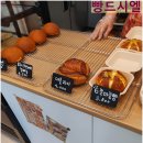 동탄빵집 베이커리 전문 빵드씨엘 내돈내산 후기