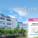 의료법인 목화의료재단 목화요양병원 이미지