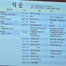 2024년도 전진대회 및 염불포교팀 회의/송년회 이미지